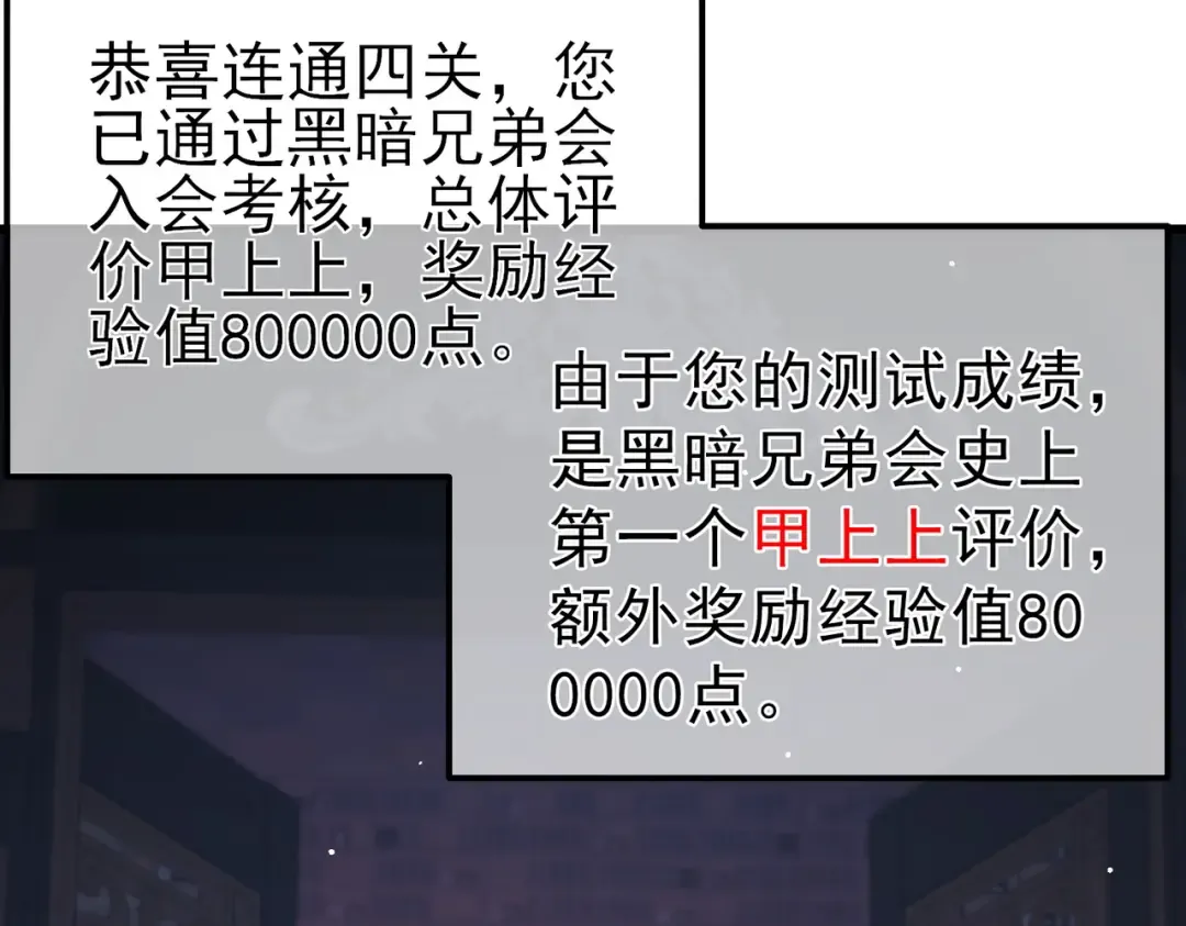 第46话 二阶职业——缚魂者 第148页
