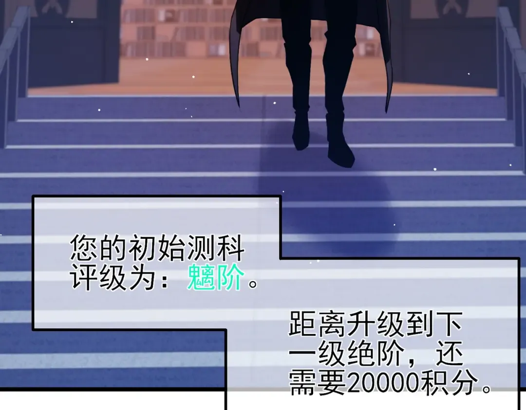 第46话 二阶职业——缚魂者 第150页