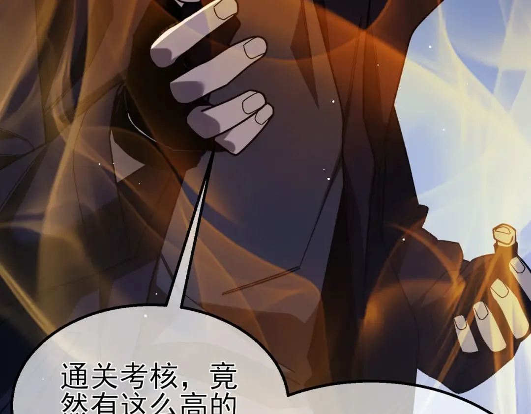 第46话 二阶职业——缚魂者 第153页