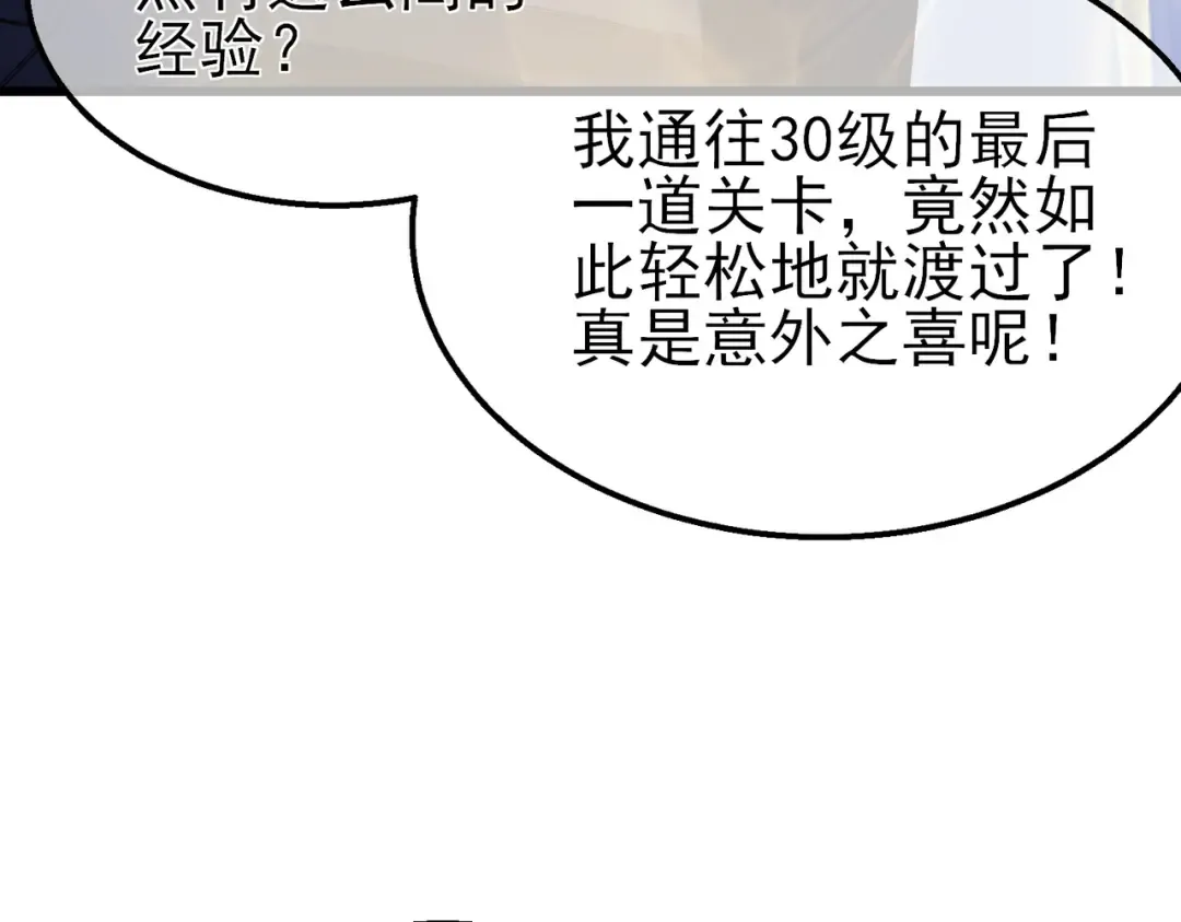 第46话 二阶职业——缚魂者 第154页