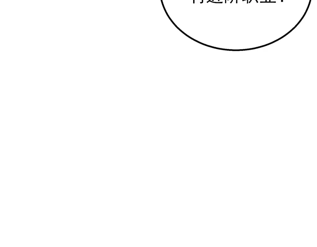 第46话 二阶职业——缚魂者 第162页