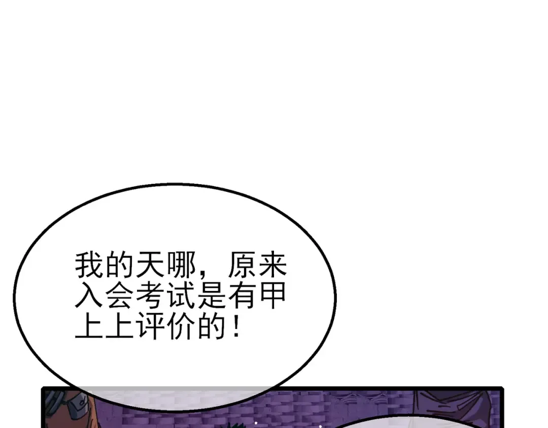 第46话 二阶职业——缚魂者 第163页