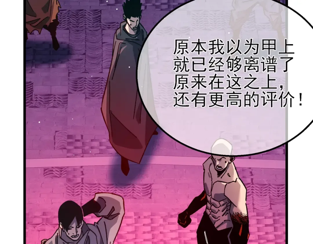 第46话 二阶职业——缚魂者 第164页
