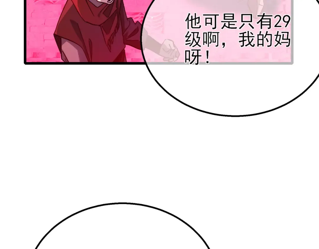 第46话 二阶职业——缚魂者 第166页