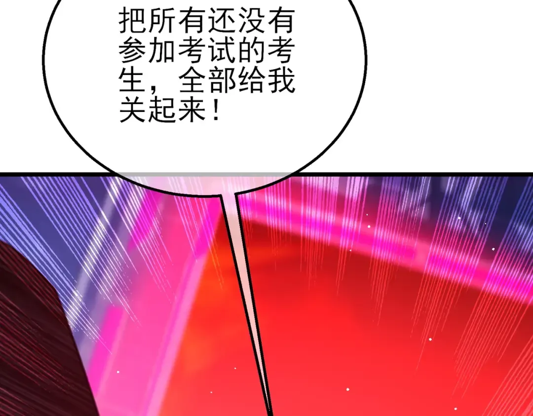 第46话 二阶职业——缚魂者 第167页