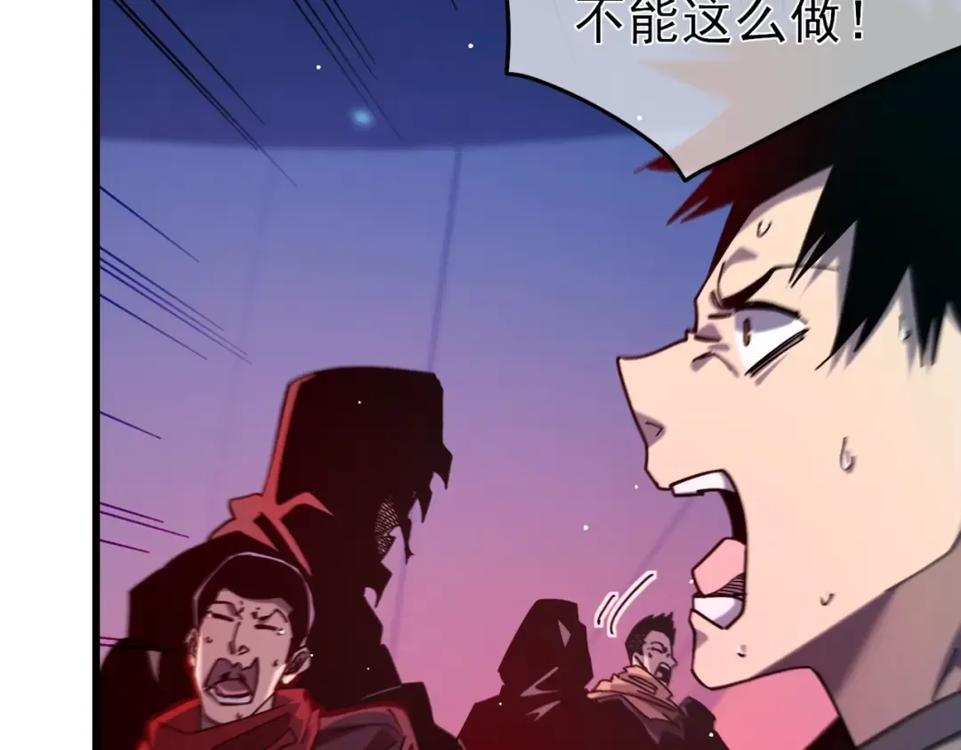 第46话 二阶职业——缚魂者 第171页