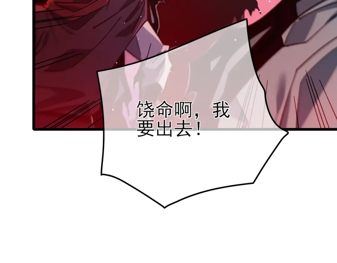 第46话 二阶职业——缚魂者 第172页
