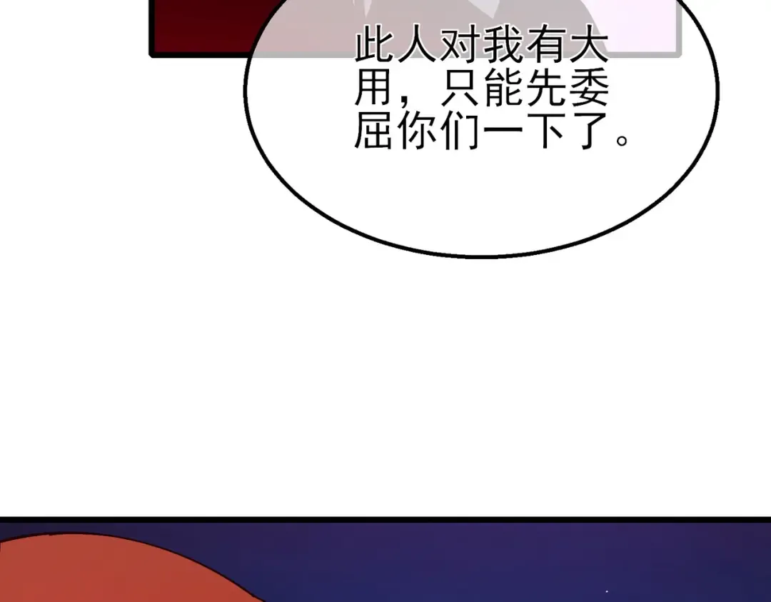 第46话 二阶职业——缚魂者 第175页