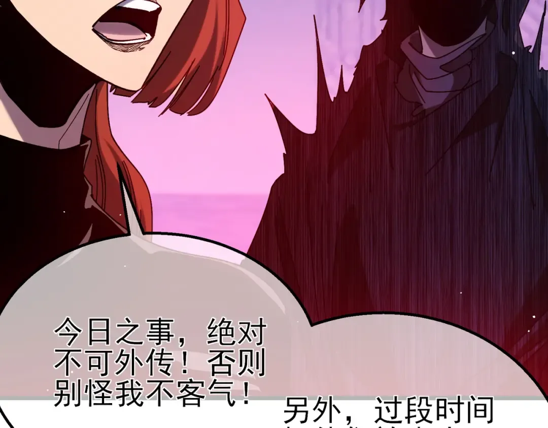 第46话 二阶职业——缚魂者 第177页