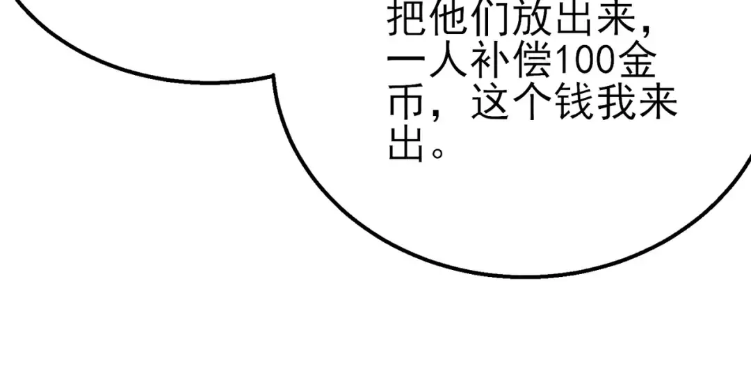 第46话 二阶职业——缚魂者 第178页
