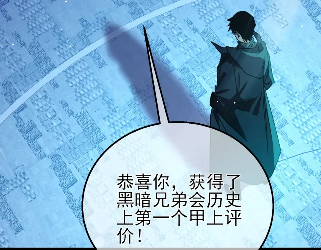 第46话 二阶职业——缚魂者 第183页