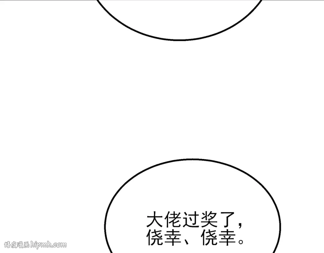 第46话 二阶职业——缚魂者 第184页