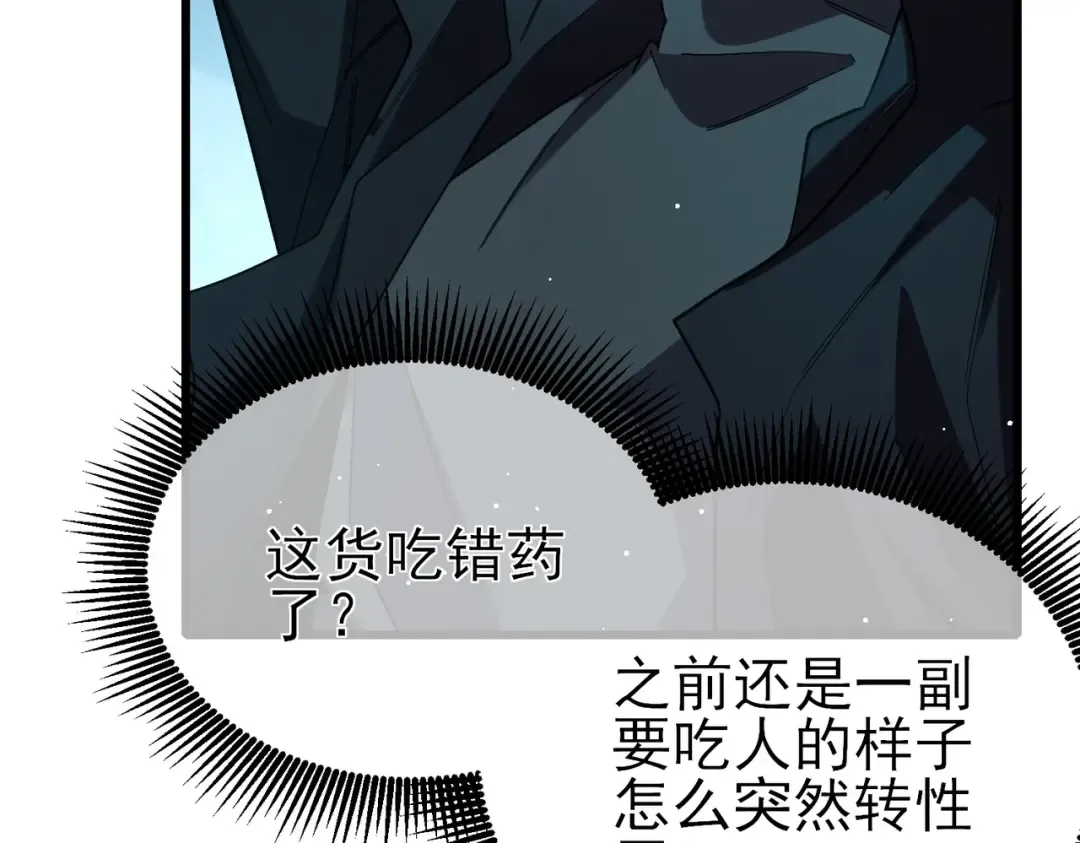 第46话 二阶职业——缚魂者 第186页