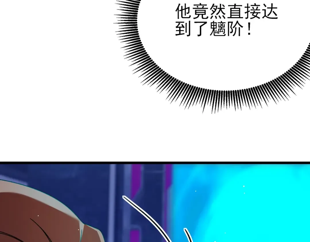 第46话 二阶职业——缚魂者 第189页
