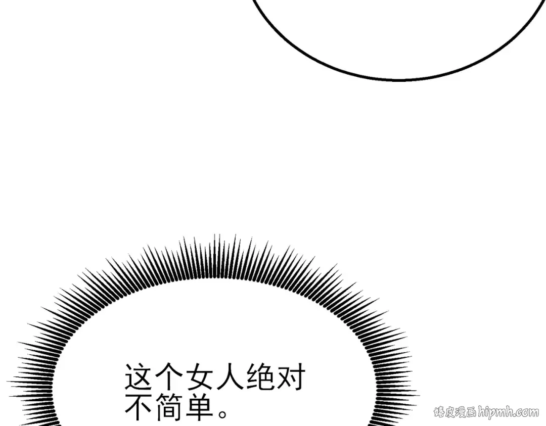 第46话 二阶职业——缚魂者 第192页