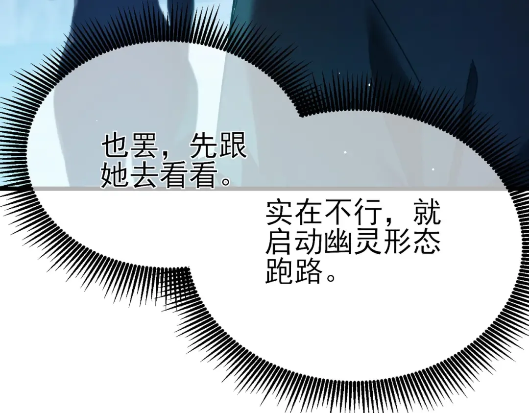第46话 二阶职业——缚魂者 第195页