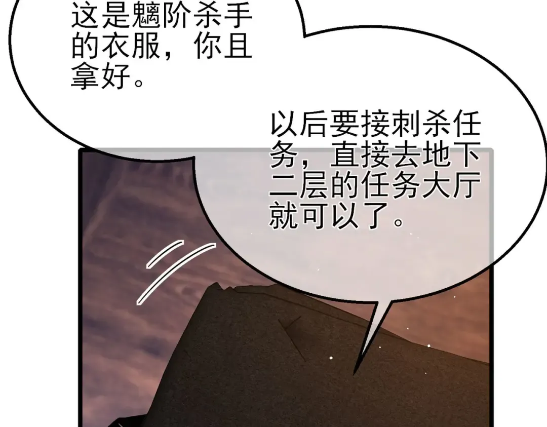 第47话 巧变麻风侏儒 第6页