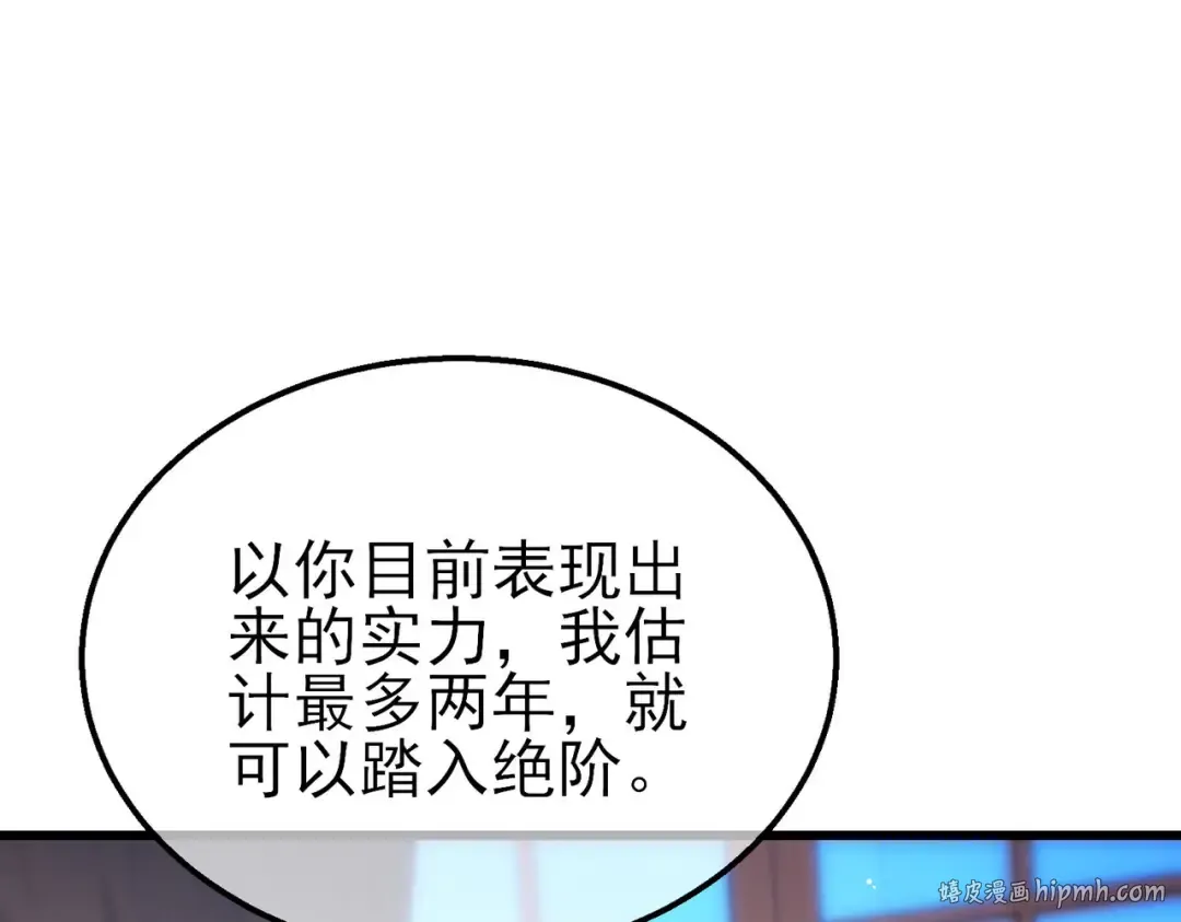 第47话 巧变麻风侏儒 第8页