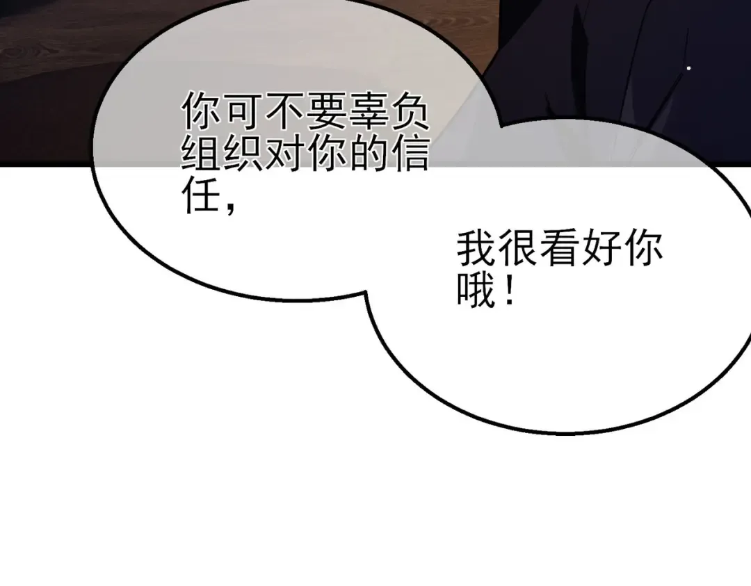 第47话 巧变麻风侏儒 第11页
