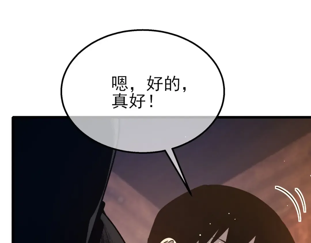 第47话 巧变麻风侏儒 第12页