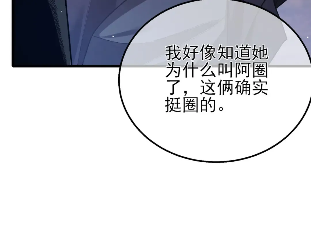 第47话 巧变麻风侏儒 第14页