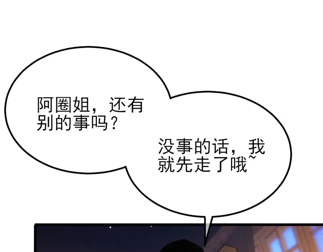第47话 巧变麻风侏儒 第15页