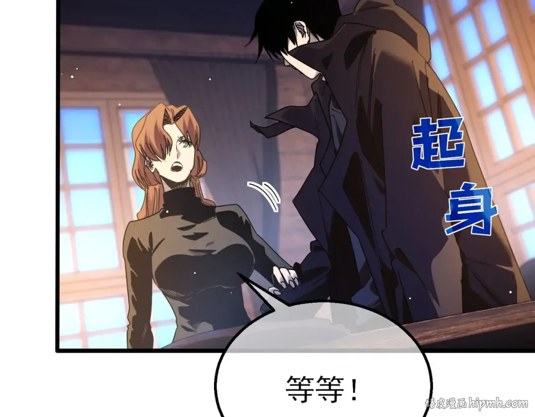 第47话 巧变麻风侏儒 第16页