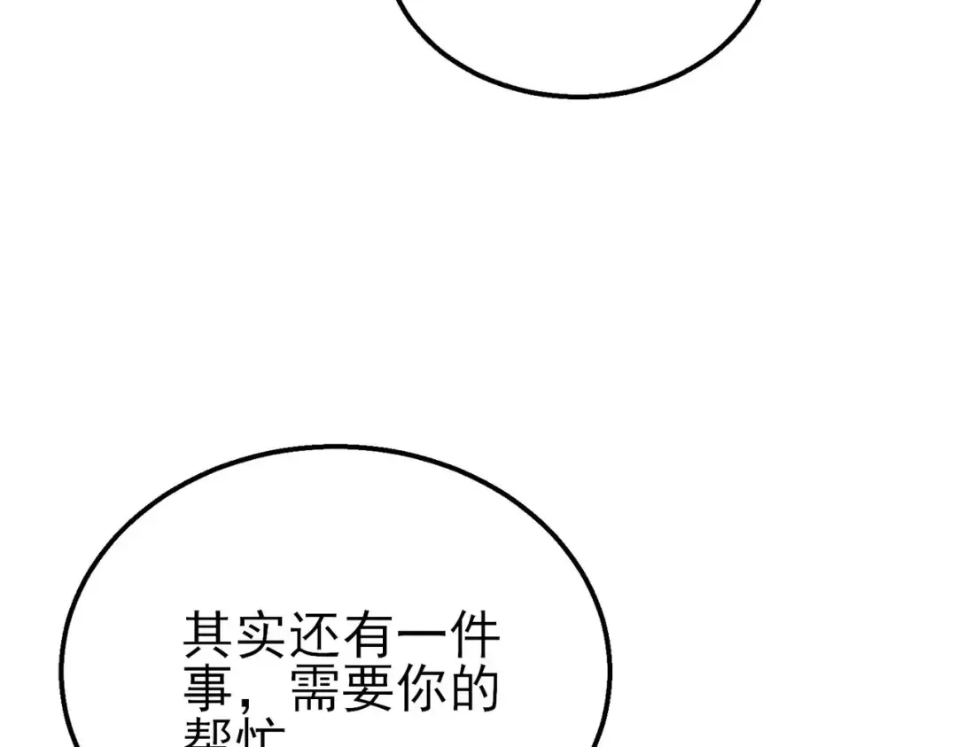第47话 巧变麻风侏儒 第17页