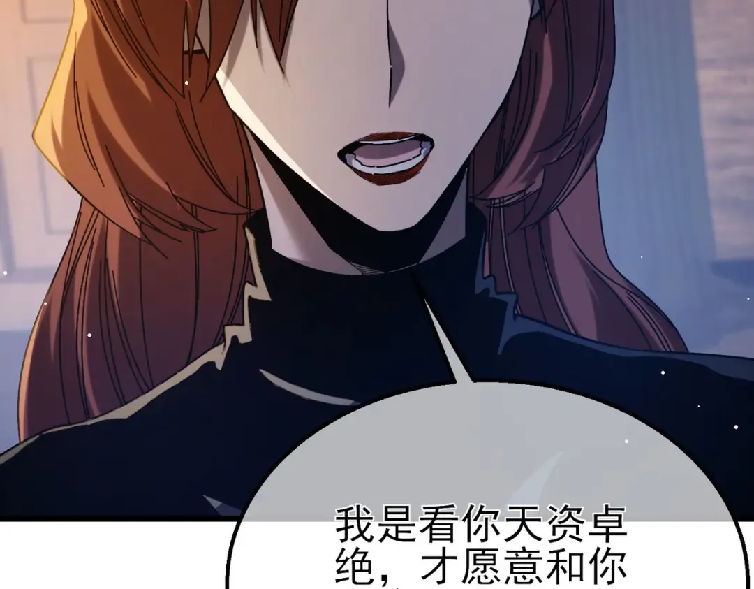 第47话 巧变麻风侏儒 第19页