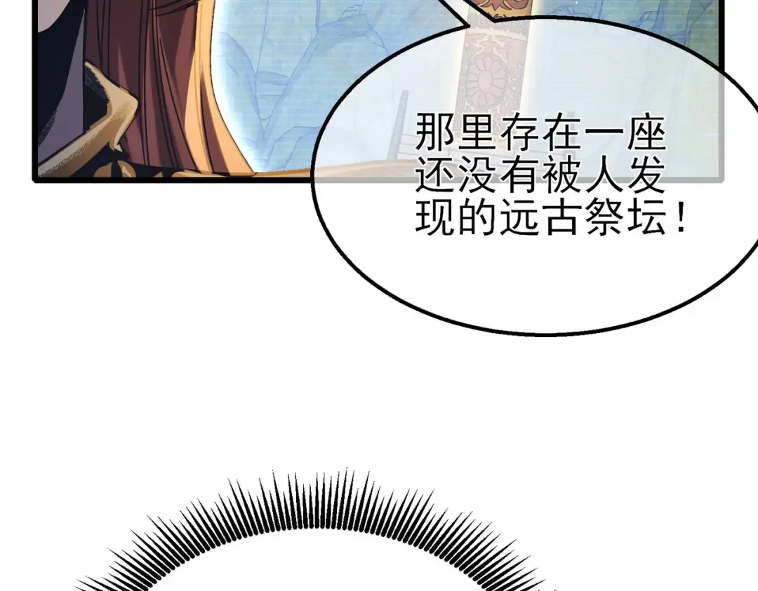 第47话 巧变麻风侏儒 第26页