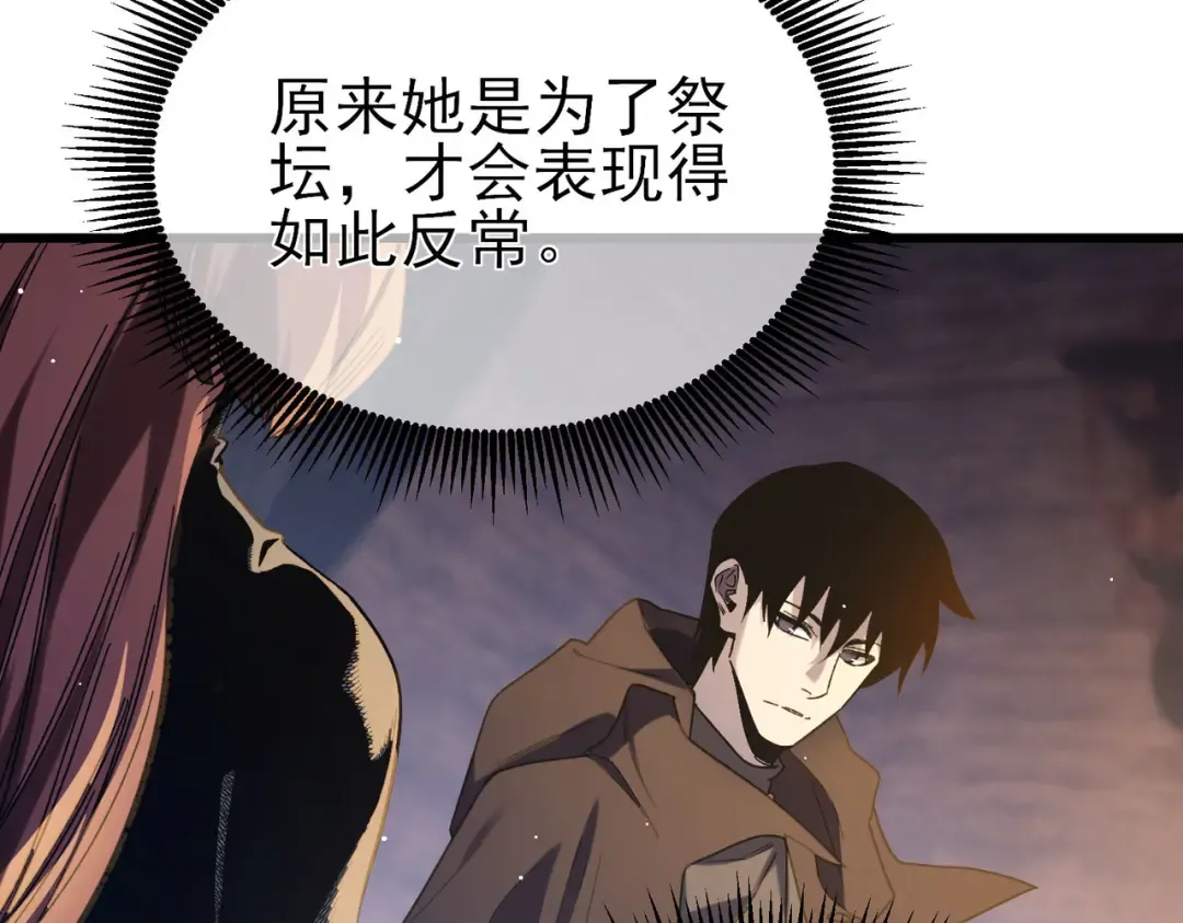 第47话 巧变麻风侏儒 第27页