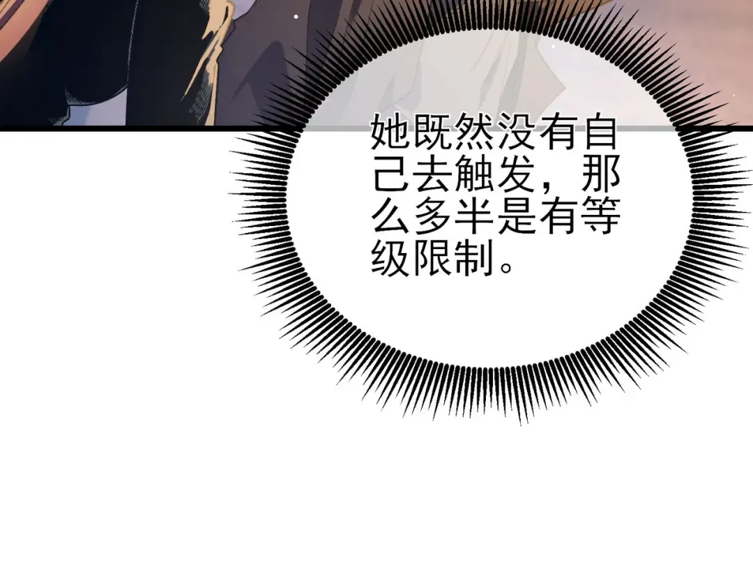 第47话 巧变麻风侏儒 第28页