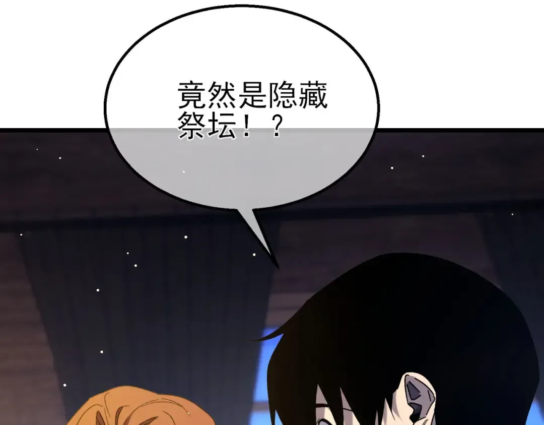 第47话 巧变麻风侏儒 第29页