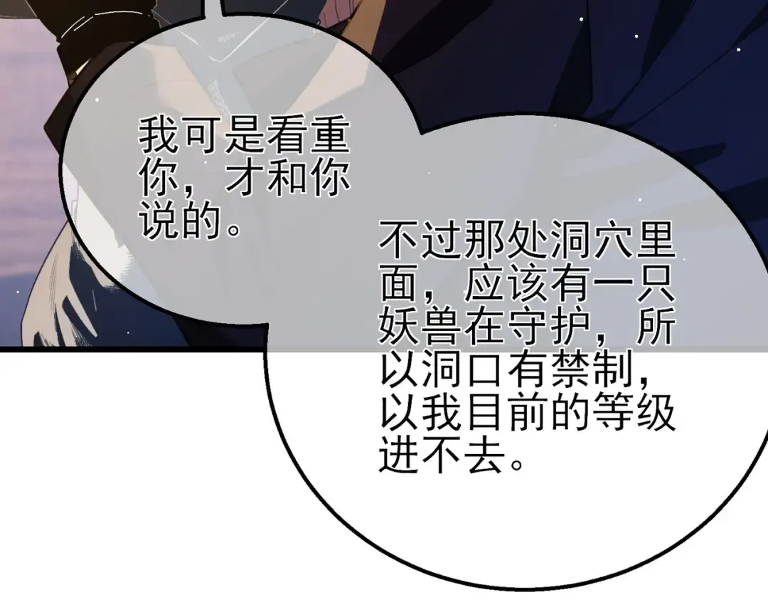 第47话 巧变麻风侏儒 第31页