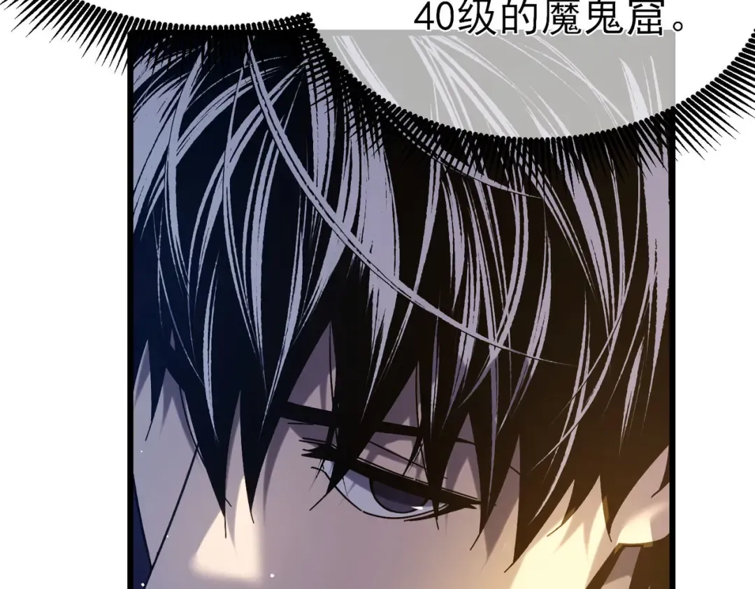 第47话 巧变麻风侏儒 第33页