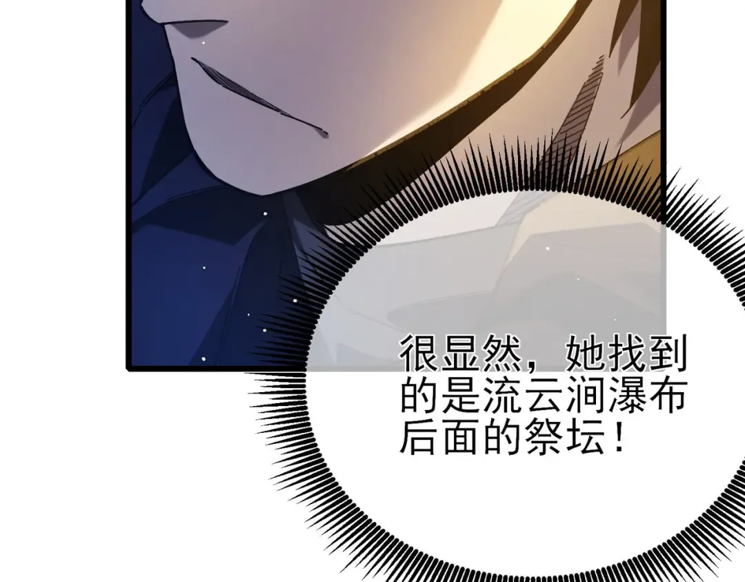 第47话 巧变麻风侏儒 第34页
