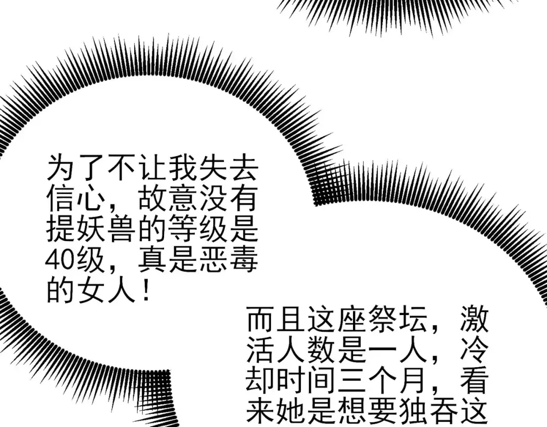 第47话 巧变麻风侏儒 第35页