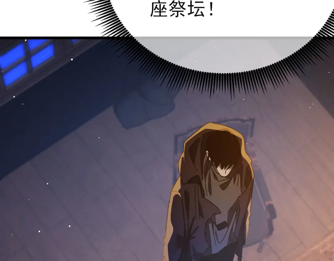 第47话 巧变麻风侏儒 第36页