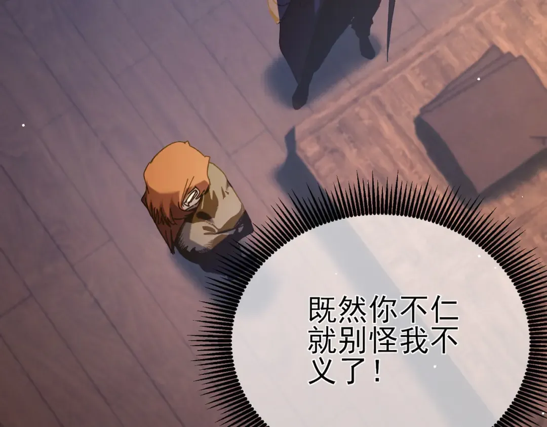 第47话 巧变麻风侏儒 第37页