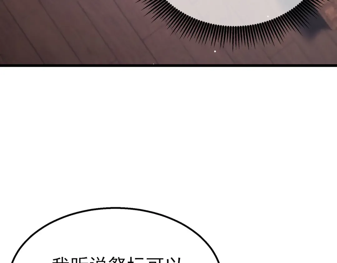 第47话 巧变麻风侏儒 第38页