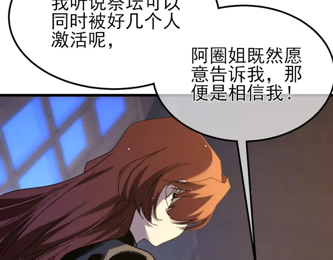 第47话 巧变麻风侏儒 第39页