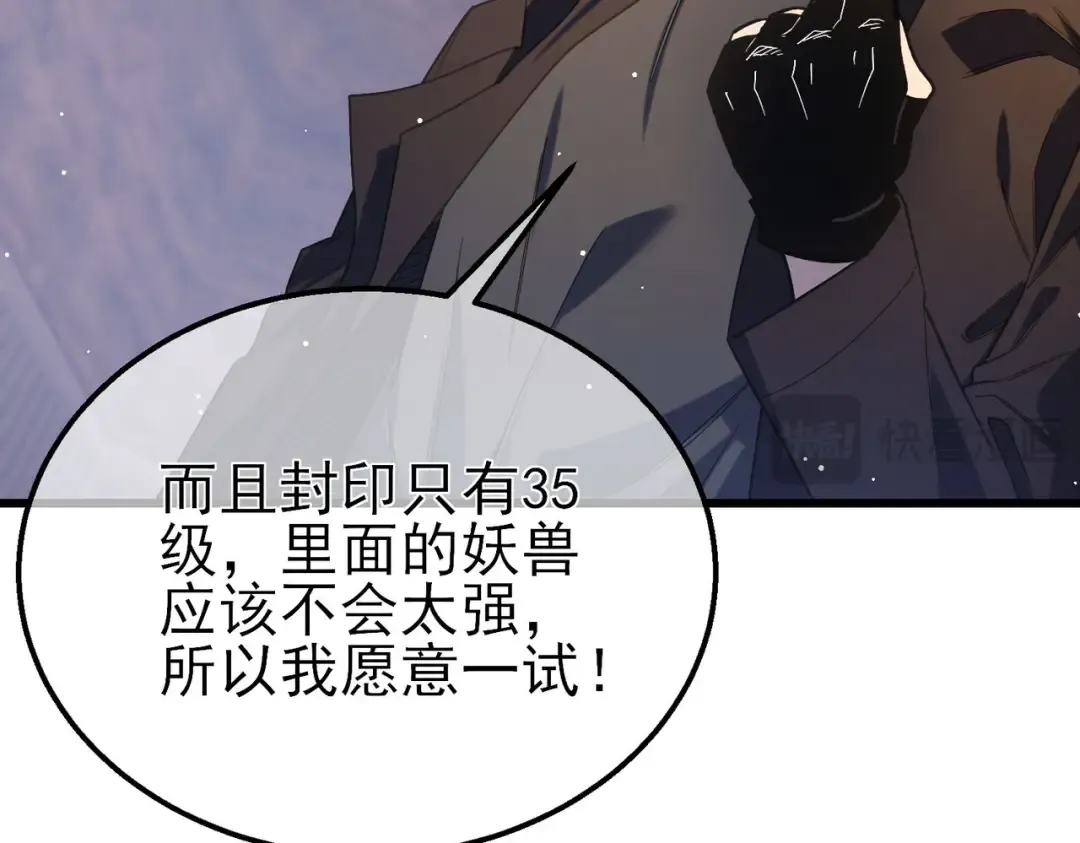 第47话 巧变麻风侏儒 第41页