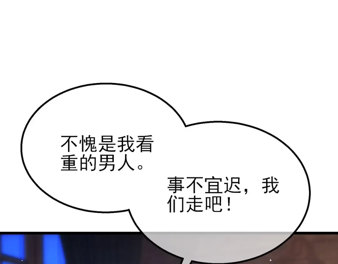 第47话 巧变麻风侏儒 第43页