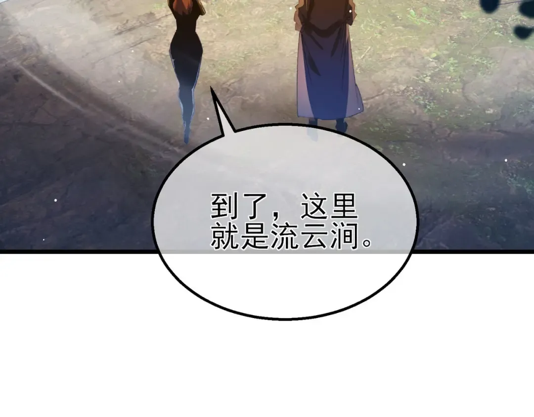 第47话 巧变麻风侏儒 第52页