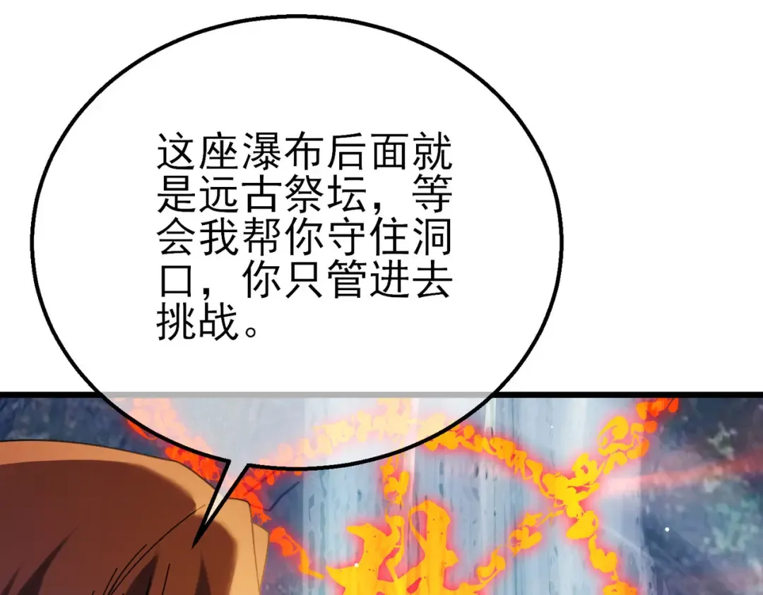 第47话 巧变麻风侏儒 第53页