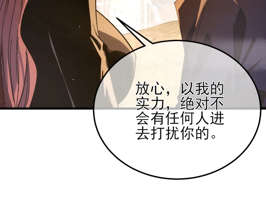 第47话 巧变麻风侏儒 第55页