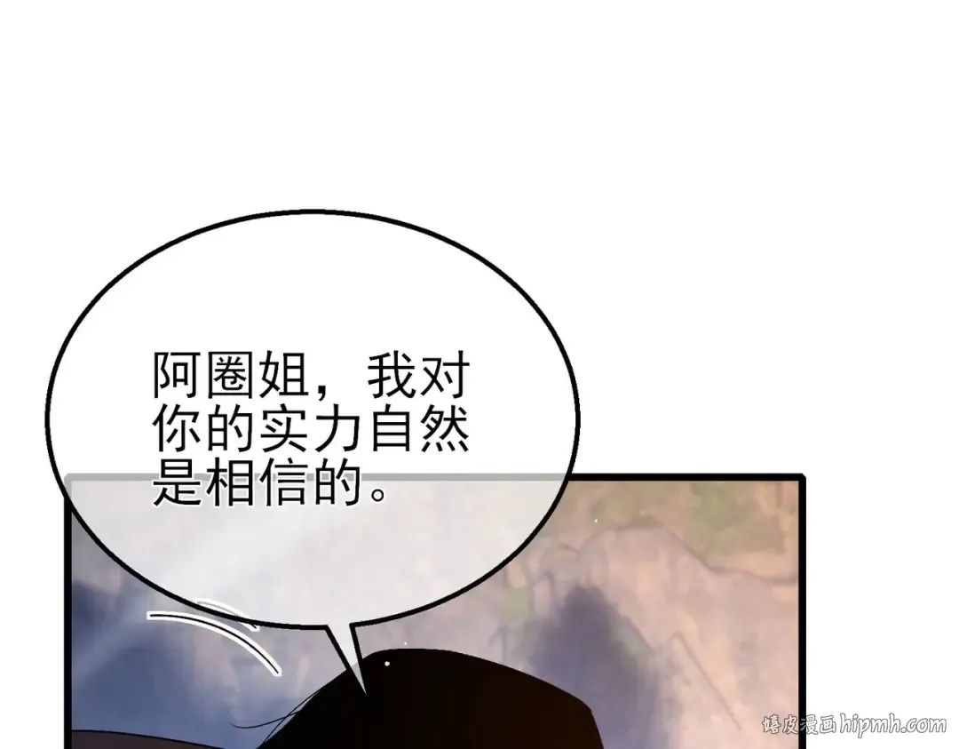 第47话 巧变麻风侏儒 第56页