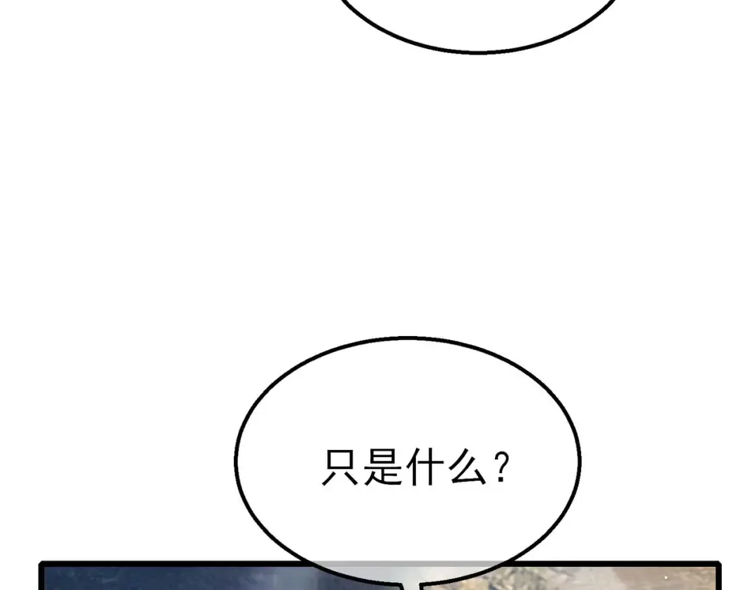 第47话 巧变麻风侏儒 第58页
