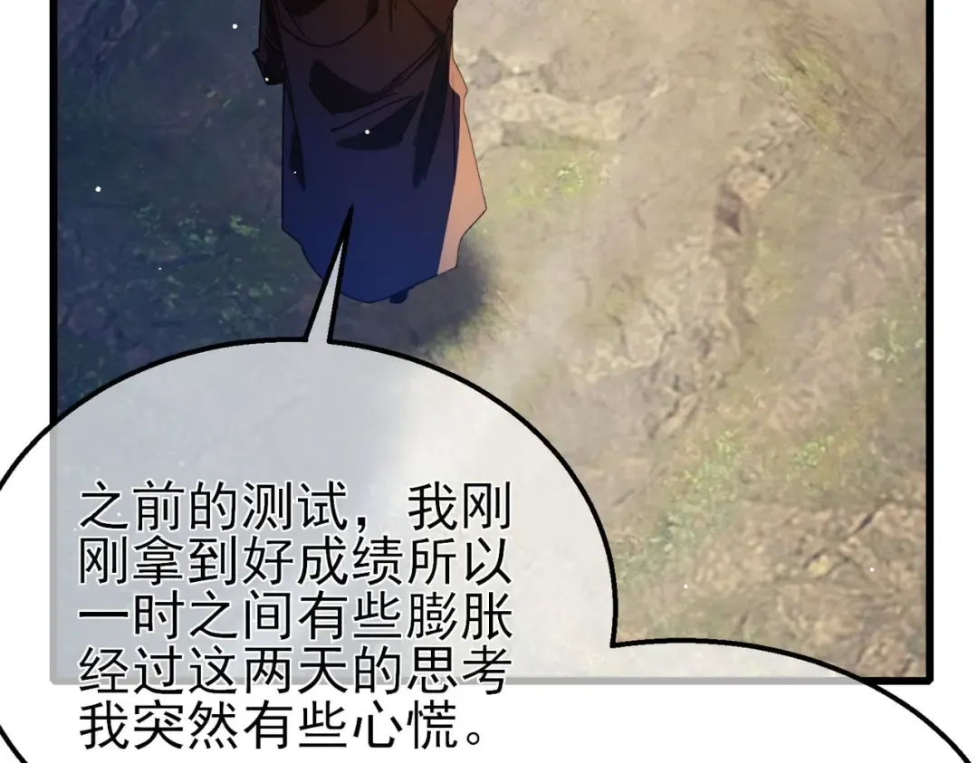 第47话 巧变麻风侏儒 第60页