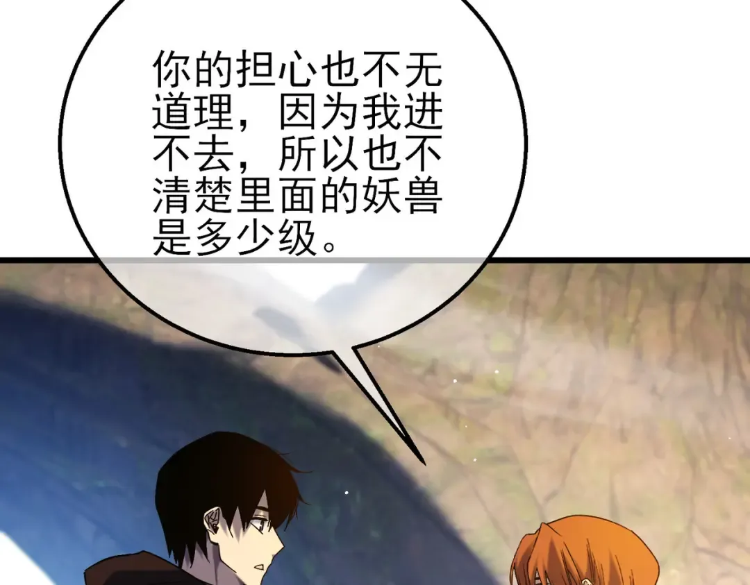 第47话 巧变麻风侏儒 第62页